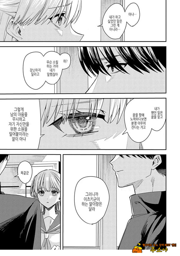 꿈의 끝