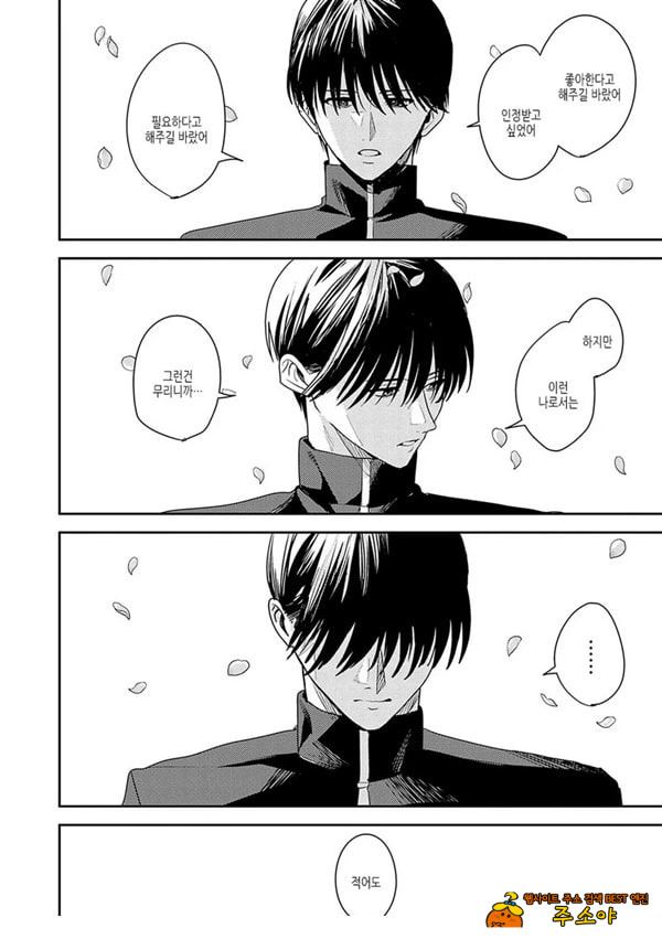 꿈의 끝