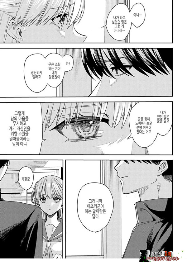 꿈의 끝