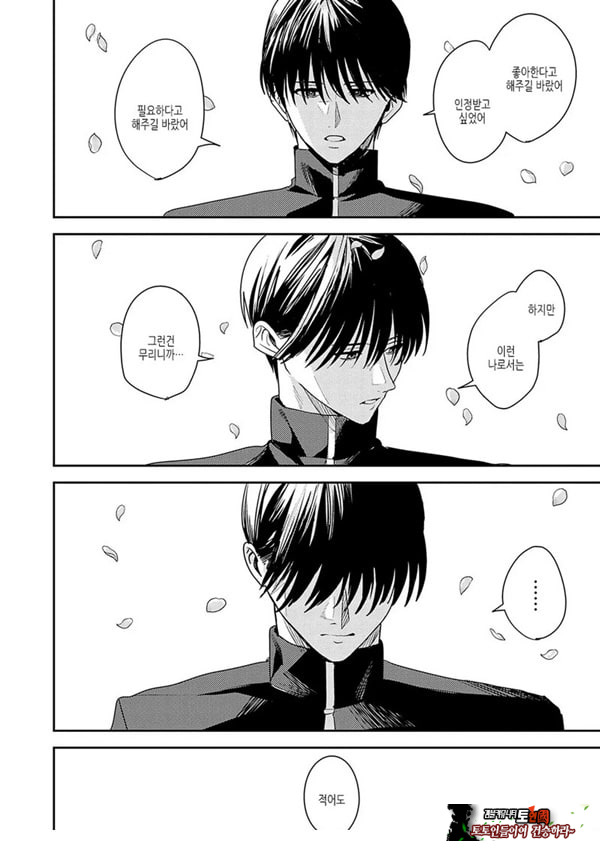 꿈의 끝