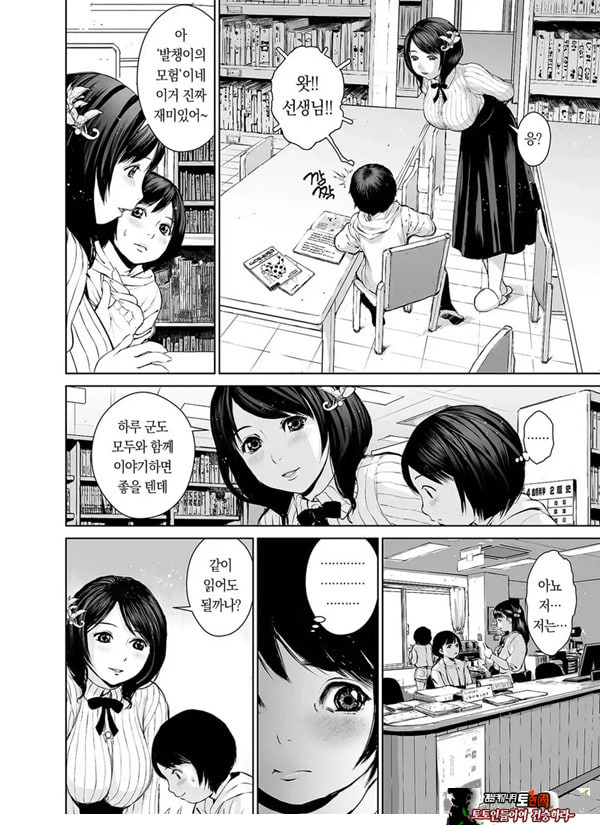 나나카 선생님의 성교육