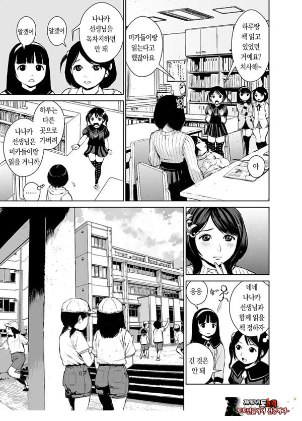 나나카 선생님의 성교육