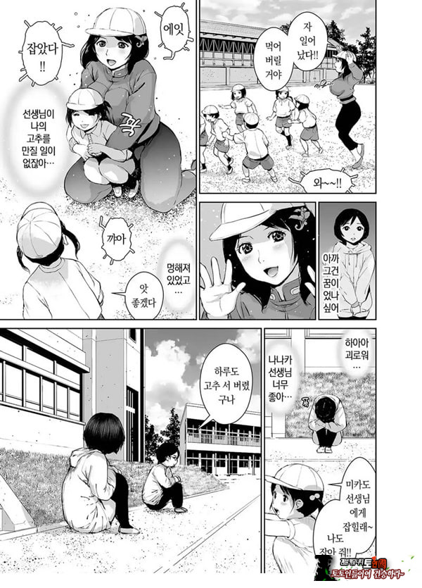 나나카 선생님의 성교육