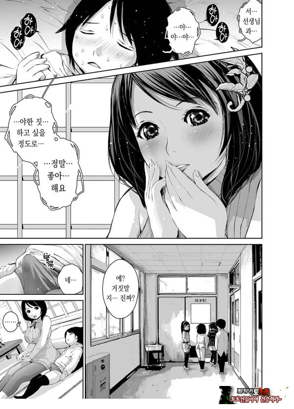 나나카 선생님의 성교육