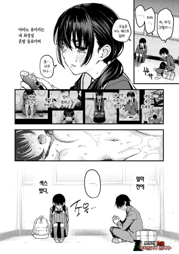 아싸끼리 사귀기 직전이 제일 야하다#1