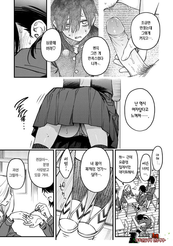아싸끼리 사귀기 직전이 제일 야하다#2