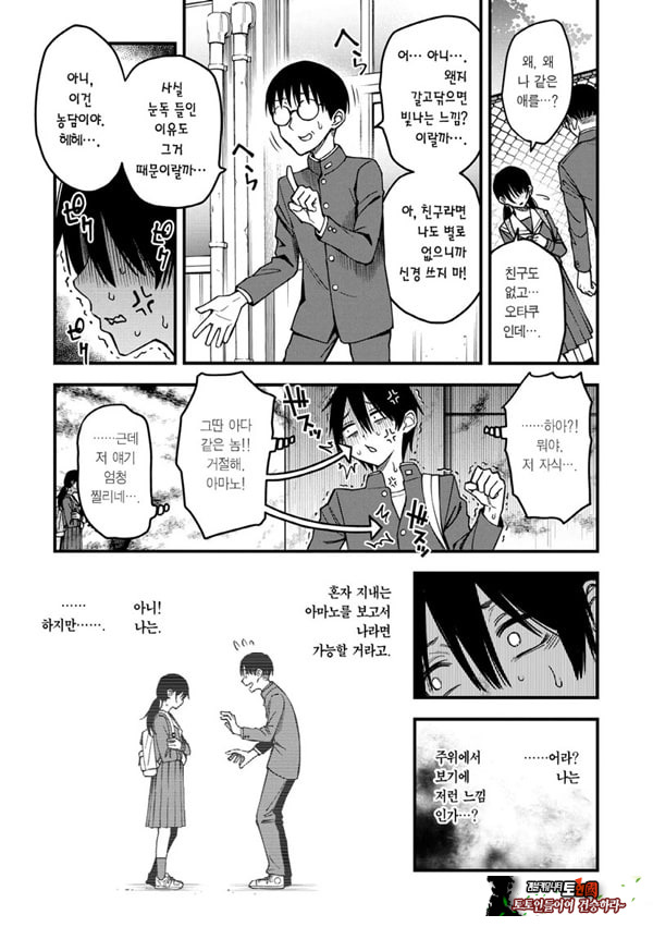 아싸끼리 사귀기 직전이 제일 야하다#3