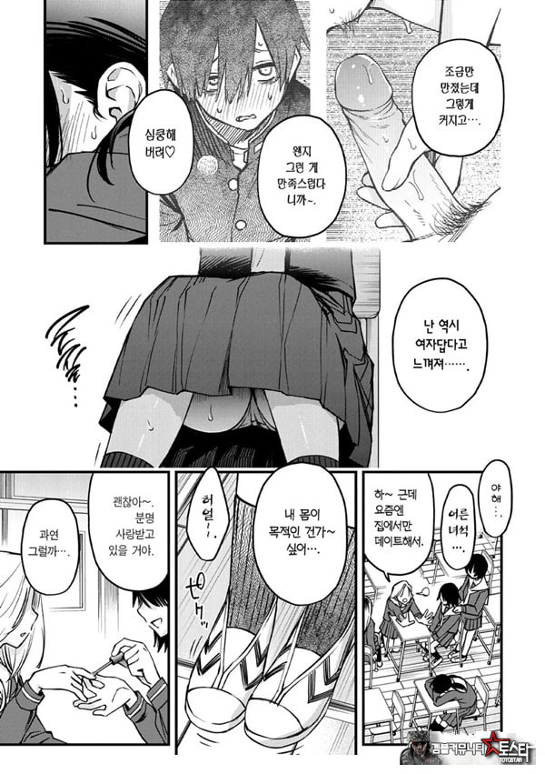 아싸끼리 사귀기 직전이 제일 야하다#2