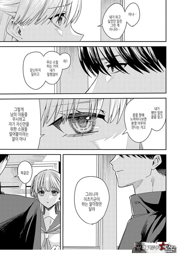 꿈의 끝