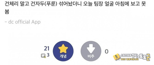 팀장의 최후 팀장의 최후