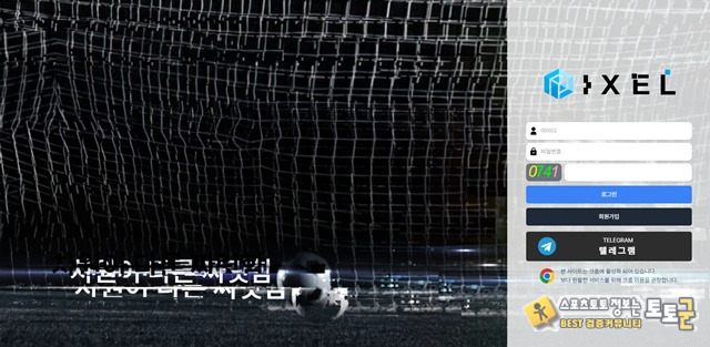 픽셀 먹튀 확정