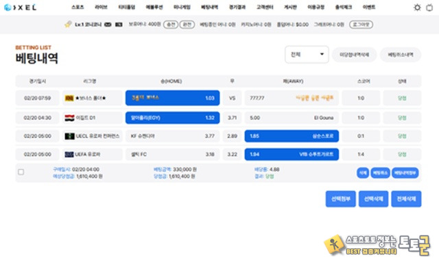 픽셀 먹튀 확정