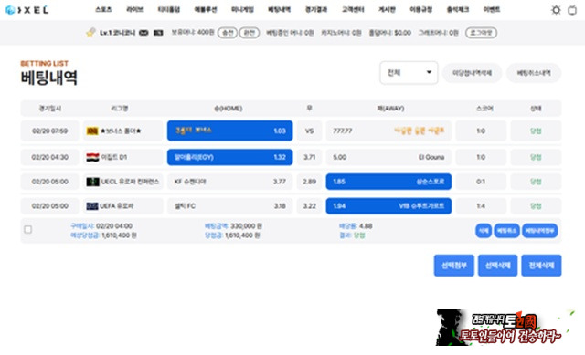픽셀 먹튀 확정
