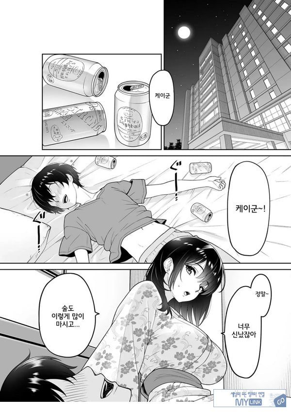 여친을 빼앗긴 그여름날