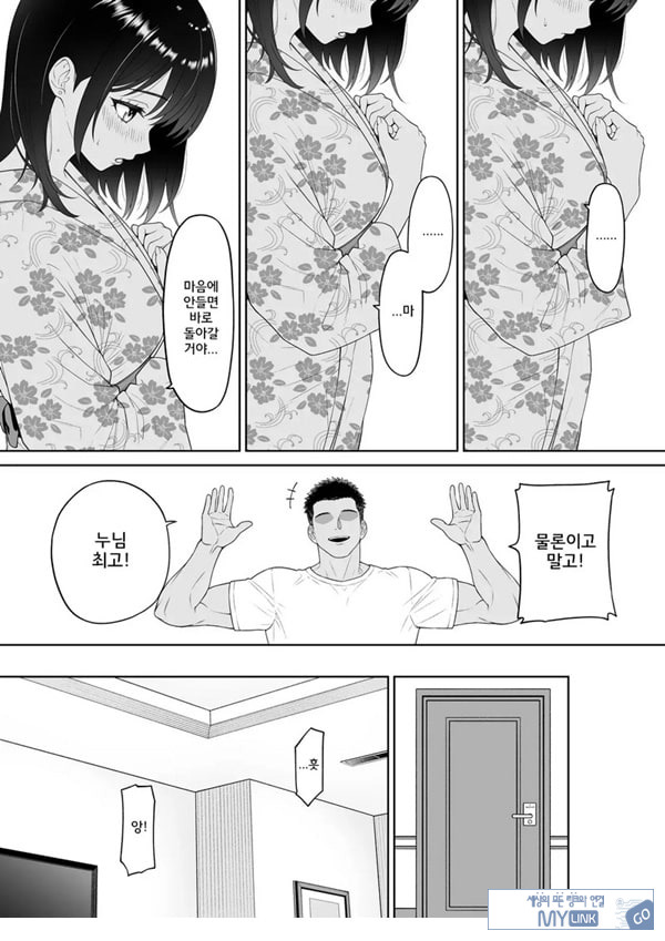 여친을 빼앗긴 그여름날