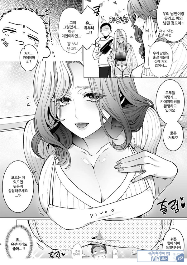 음란 맨션에 어서 들어오세요 유부녀 관리인 편