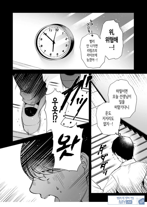 인기 없는 내가 1군 갸루에게 잡아먹힌 이야기