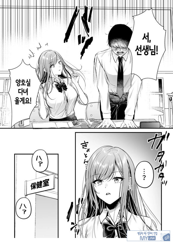 인기 없는 내가 1군 갸루에게 잡아먹힌 이야기