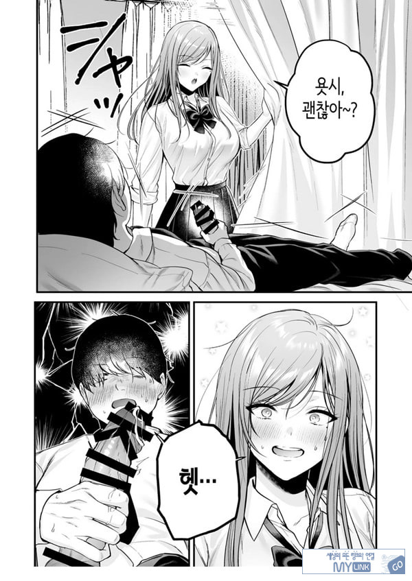 인기 없는 내가 1군 갸루에게 잡아먹힌 이야기