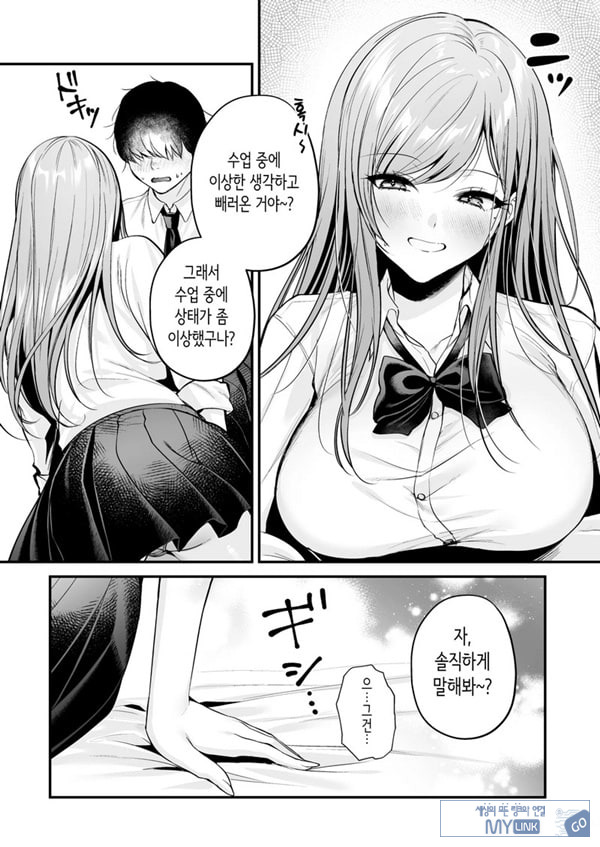 인기 없는 내가 1군 갸루에게 잡아먹힌 이야기
