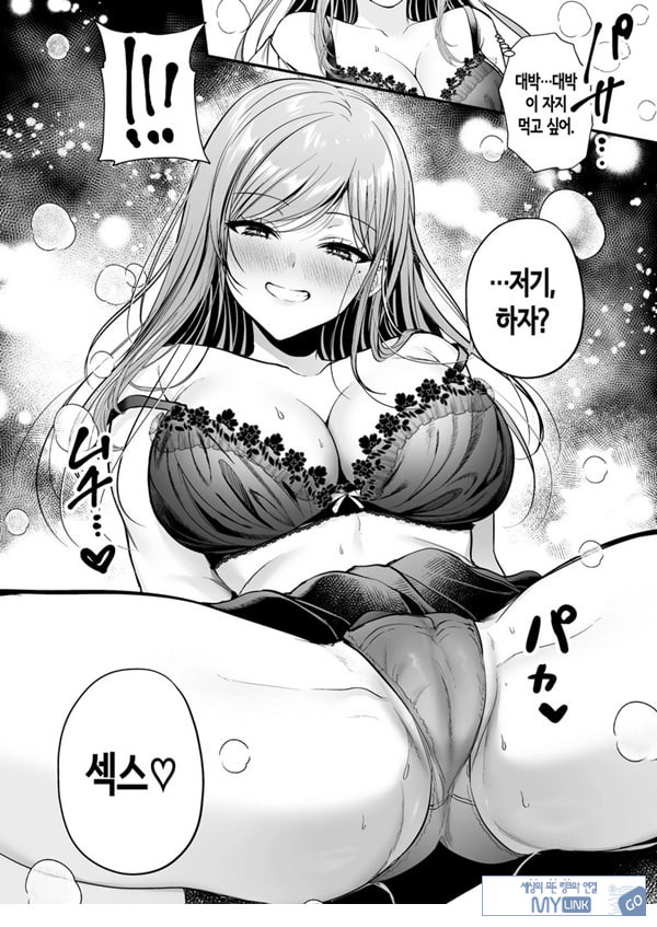 인기 없는 내가 1군 갸루에게 잡아먹힌 이야기