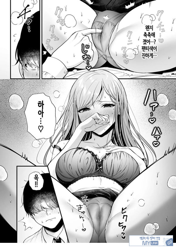 인기 없는 내가 1군 갸루에게 잡아먹힌 이야기