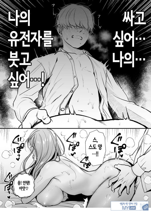 인기 없는 내가 1군 갸루에게 잡아먹힌 이야기