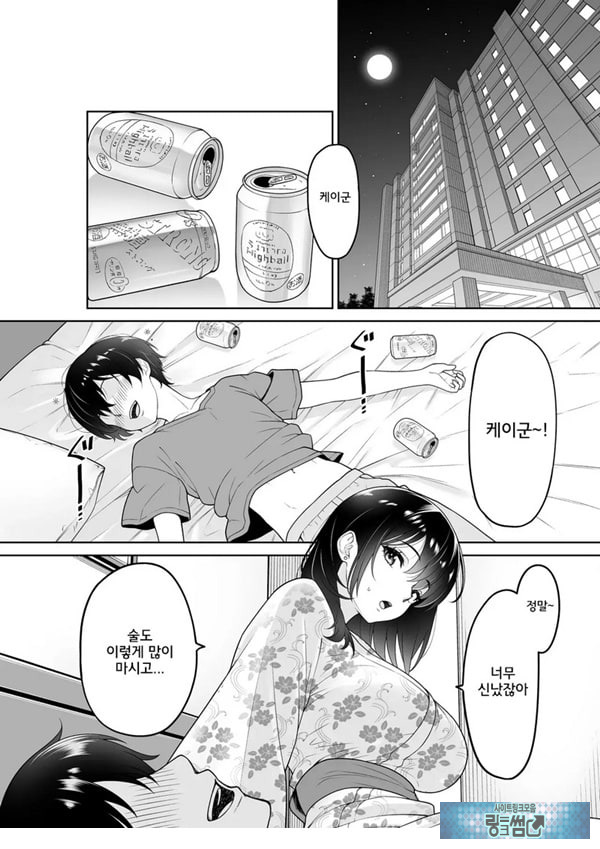 여친을 빼앗긴 그여름날