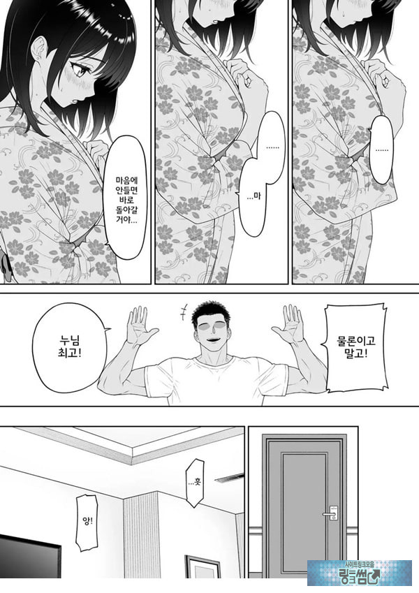 여친을 빼앗긴 그여름날
