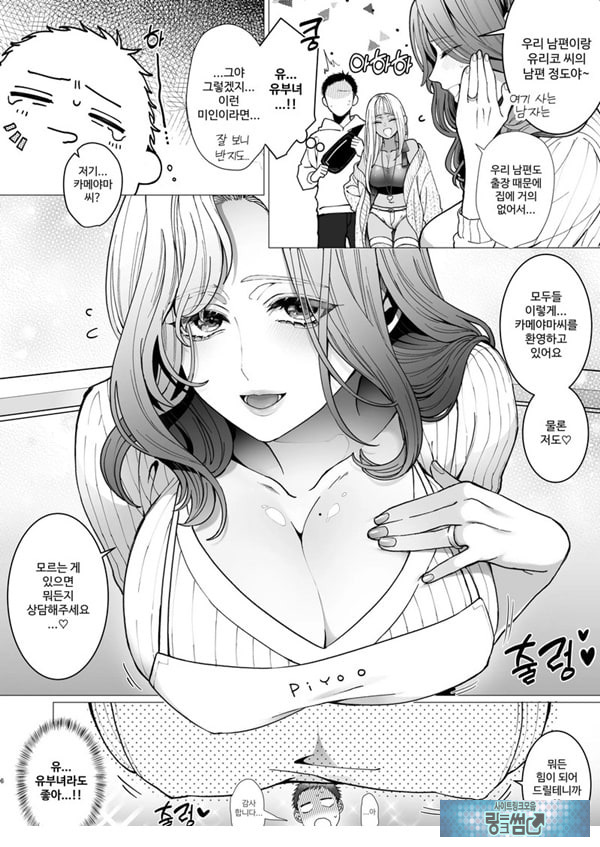 음란 맨션에 어서 들어오세요 유부녀 관리인 편
