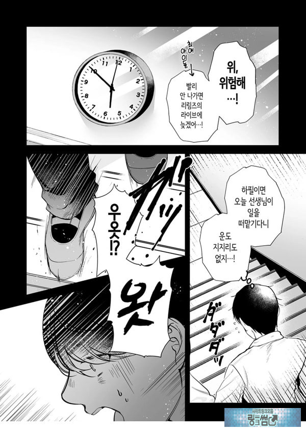 인기 없는 내가 1군 갸루에게 잡아먹힌 이야기
