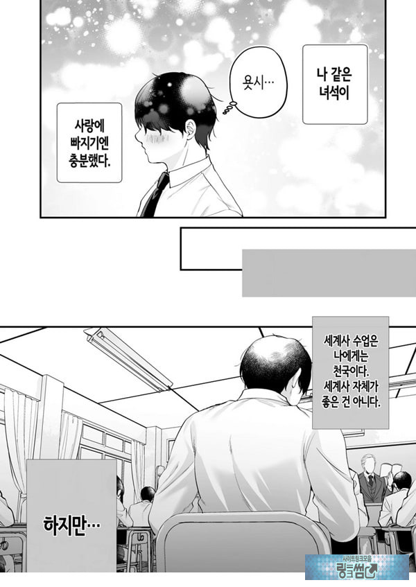 인기 없는 내가 1군 갸루에게 잡아먹힌 이야기