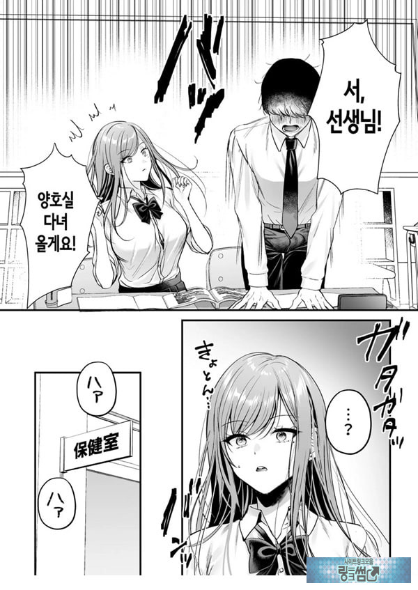 인기 없는 내가 1군 갸루에게 잡아먹힌 이야기