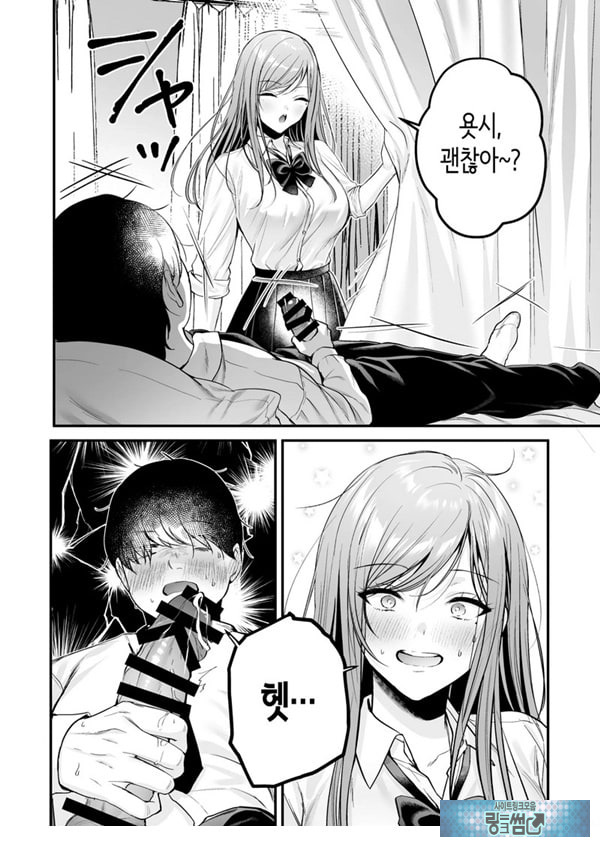 인기 없는 내가 1군 갸루에게 잡아먹힌 이야기
