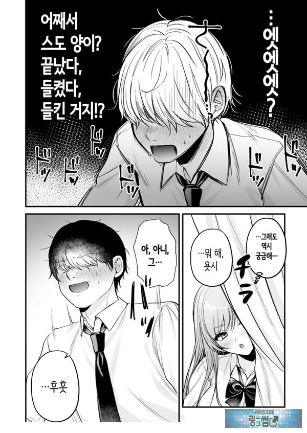 인기 없는 내가 1군 갸루에게 잡아먹힌 이야기