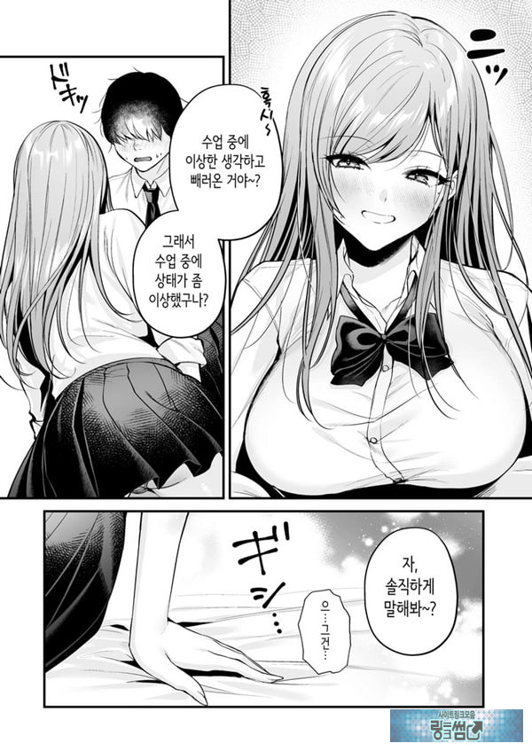 인기 없는 내가 1군 갸루에게 잡아먹힌 이야기
