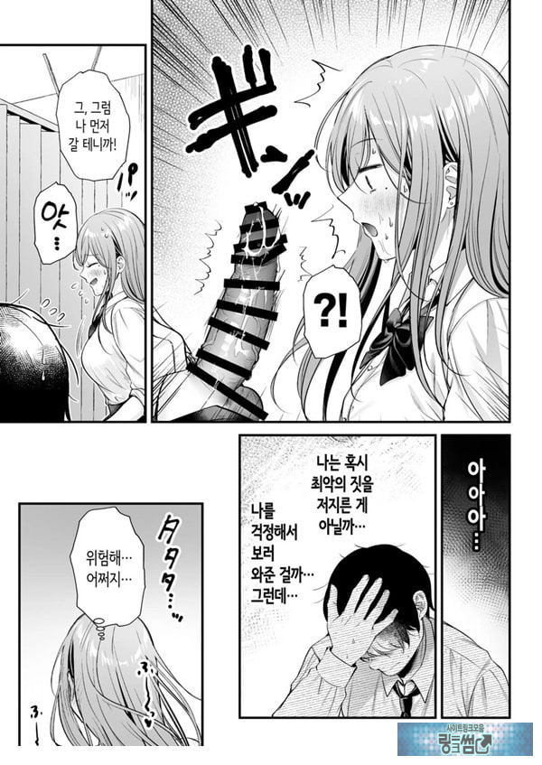 인기 없는 내가 1군 갸루에게 잡아먹힌 이야기