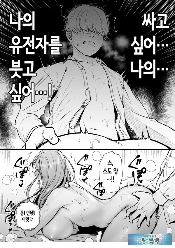 인기 없는 내가 1군 갸루에게 잡아먹힌 이야기