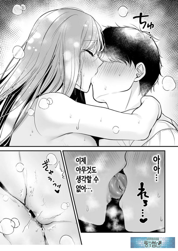 인기 없는 내가 1군 갸루에게 잡아먹힌 이야기