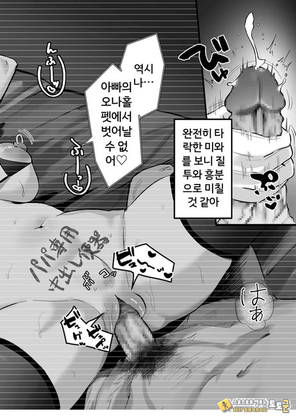 네토라세, 네토라레[전편]