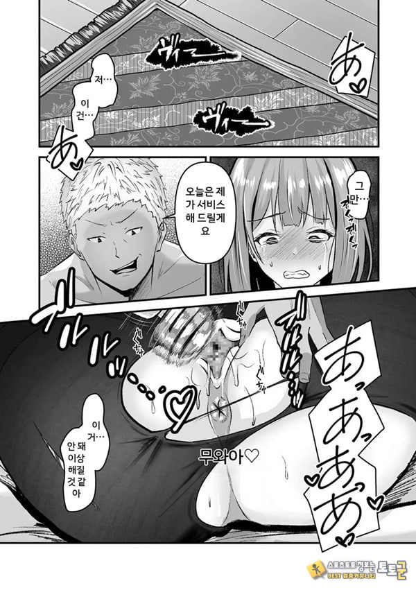 본 게임응 금지야!
