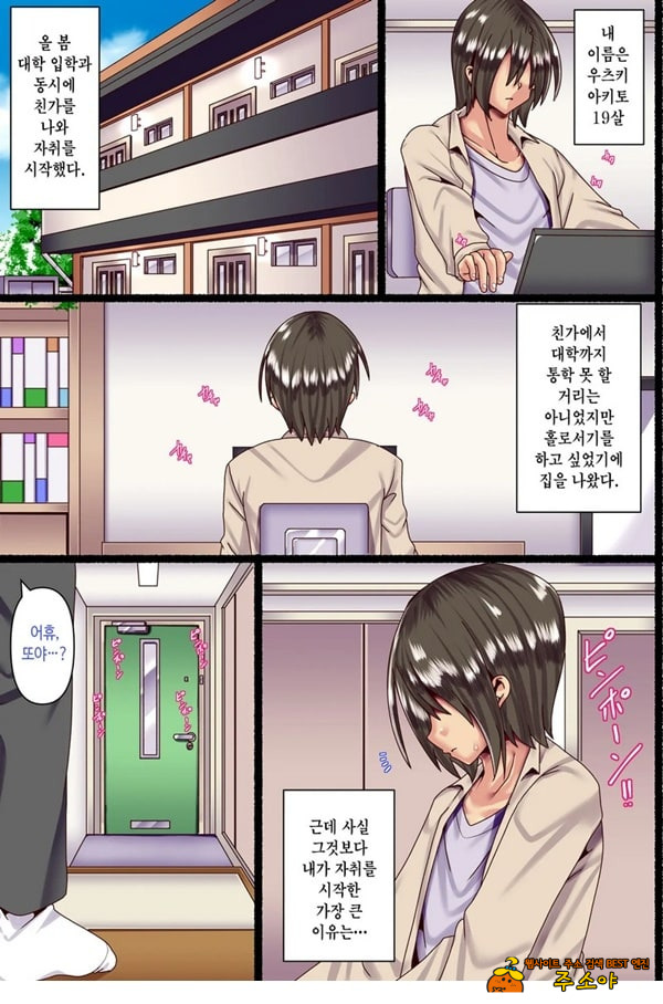 남자복 없는 네 엄마한테 사랑을 주고 임신시켜줘