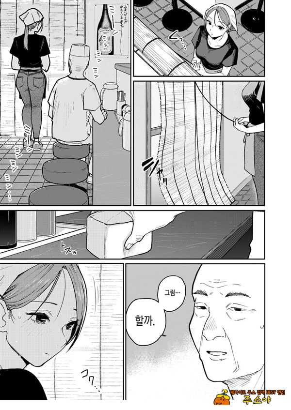 마을 중국집, 준비 중에 유부녀는 마을 중국집, 준비 중에 유부녀는