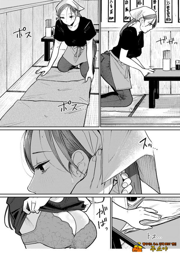 마을 중국집, 준비 중에 유부녀는 마을 중국집, 준비 중에 유부녀는