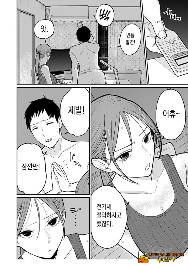마을 중국집, 준비 중에 유부녀는 마을 중국집, 준비 중에 유부녀는