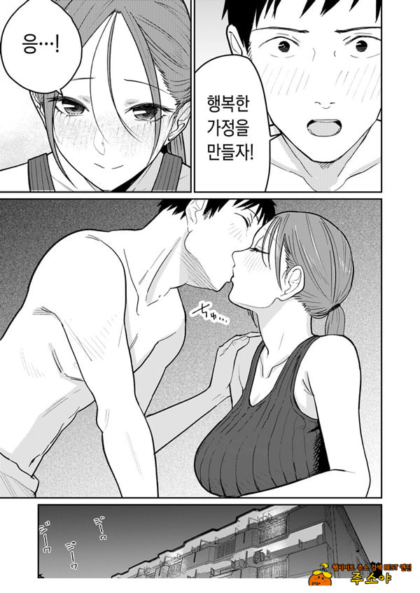 마을 중국집, 준비 중에 유부녀는 마을 중국집, 준비 중에 유부녀는