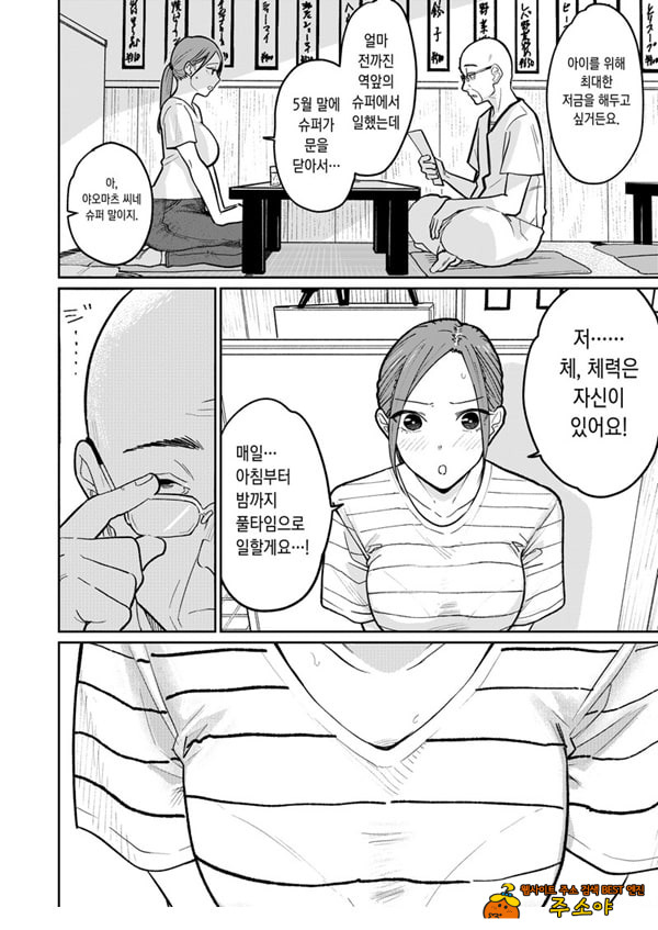 마을 중국집, 준비 중에 유부녀는 마을 중국집, 준비 중에 유부녀는