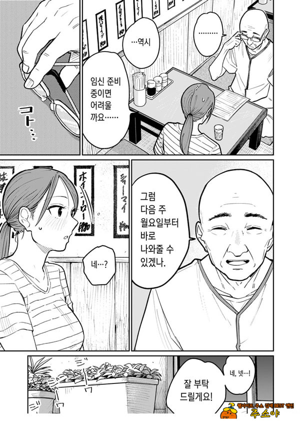 마을 중국집, 준비 중에 유부녀는 마을 중국집, 준비 중에 유부녀는