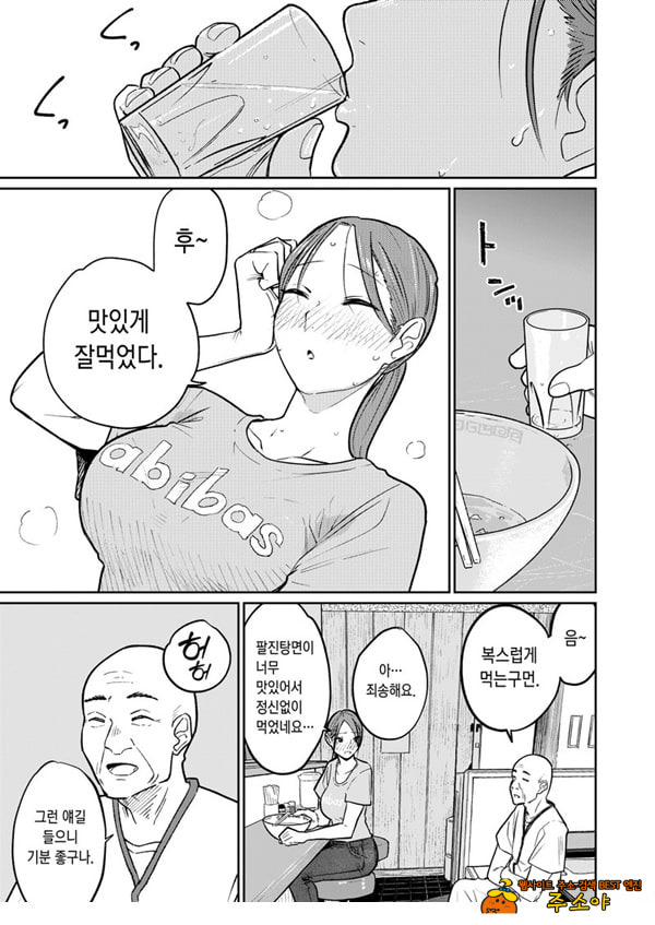마을 중국집, 준비 중에 유부녀는 마을 중국집, 준비 중에 유부녀는