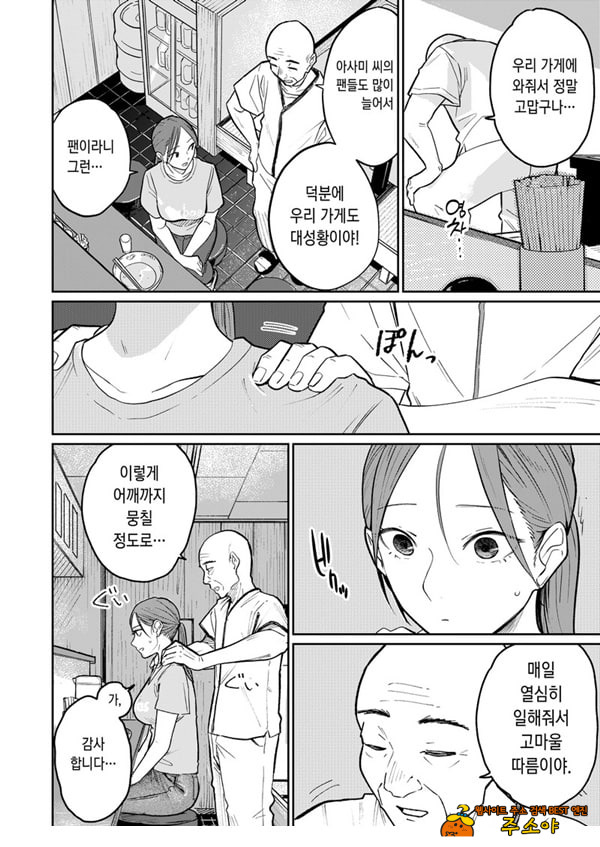 마을 중국집, 준비 중에 유부녀는 마을 중국집, 준비 중에 유부녀는